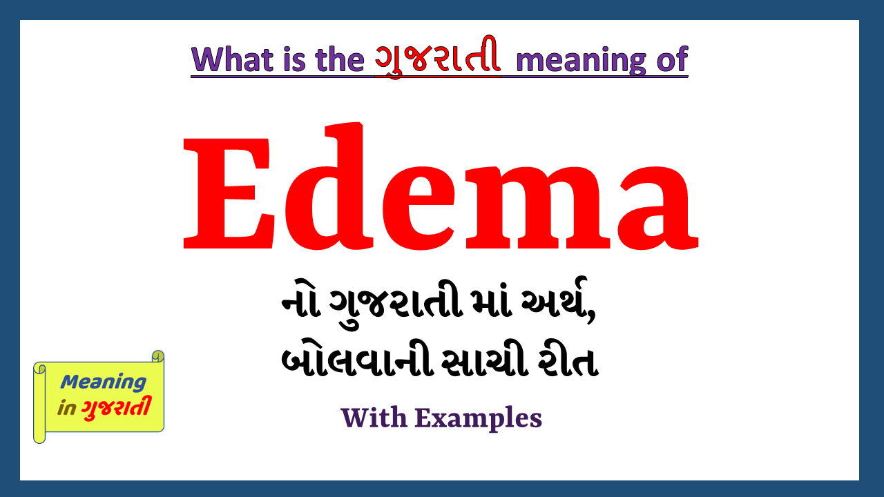 Edema-meaning-in-gujarati