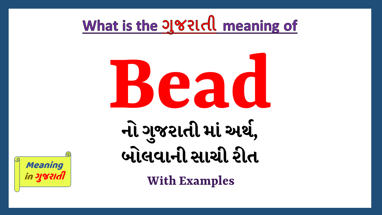 Bead-meaning-in-gujarati
