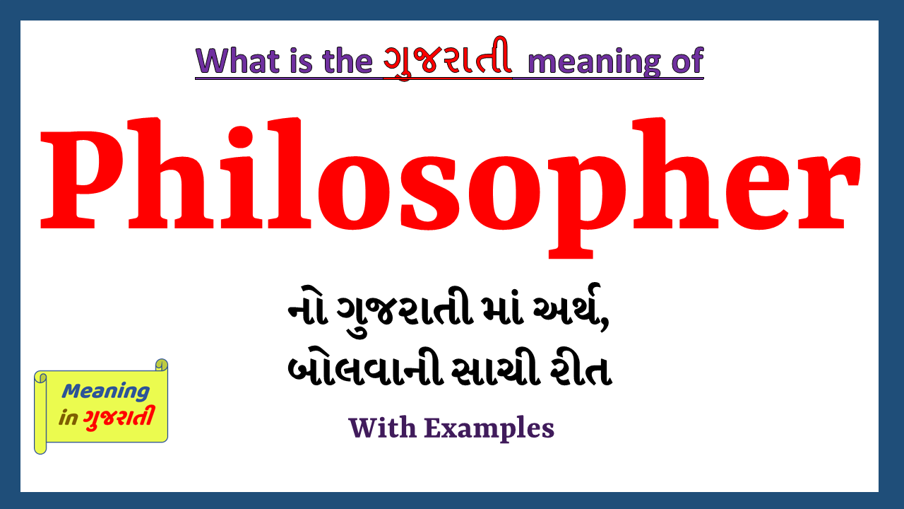 Philosopher-meaning-in-gujarati