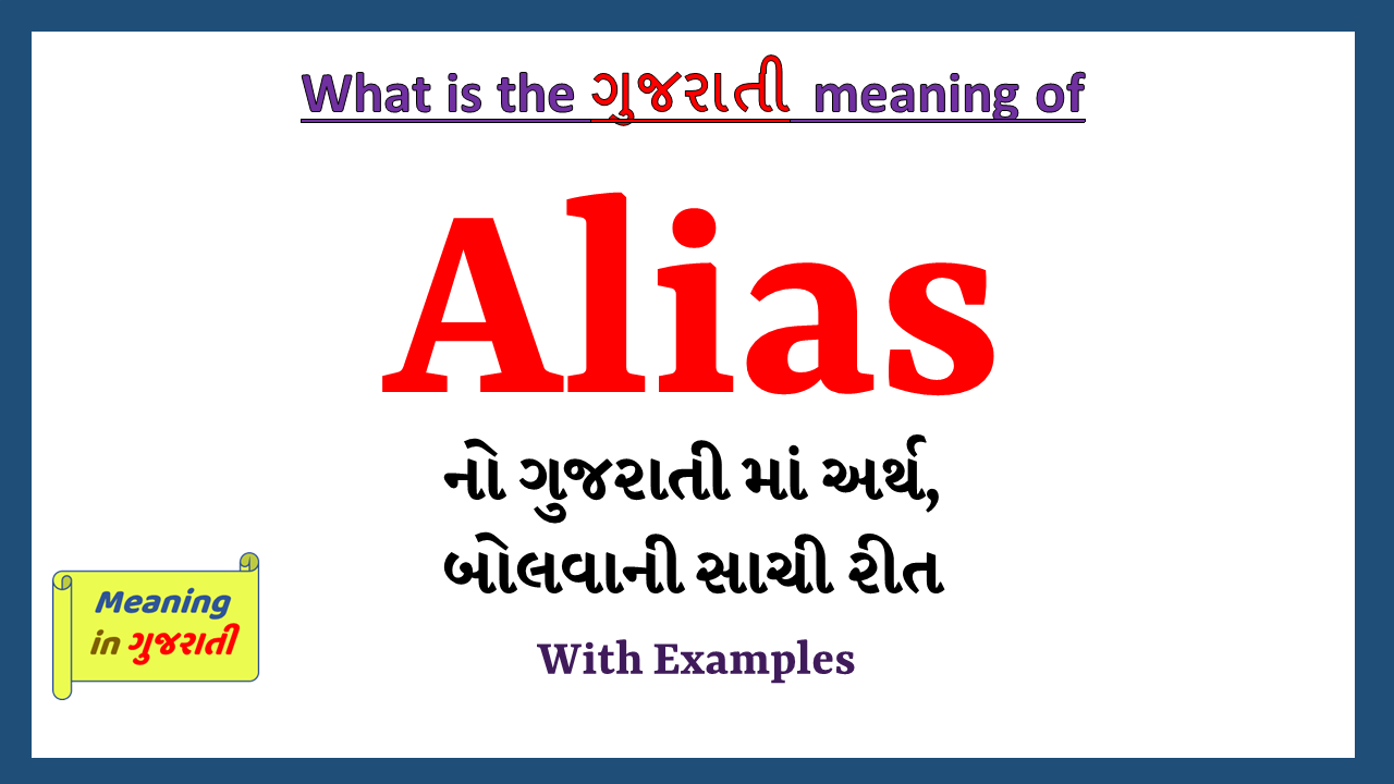 Alias-meaning-in-gujarati