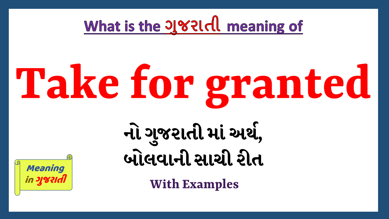 Take-for-granted-meaning-in-gujarati