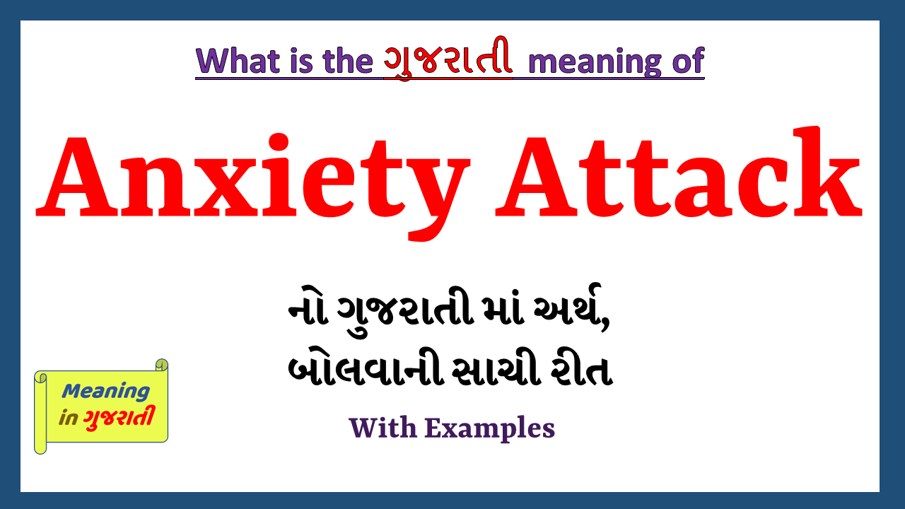 Anxiety-attack-meaning-in-gujarati
