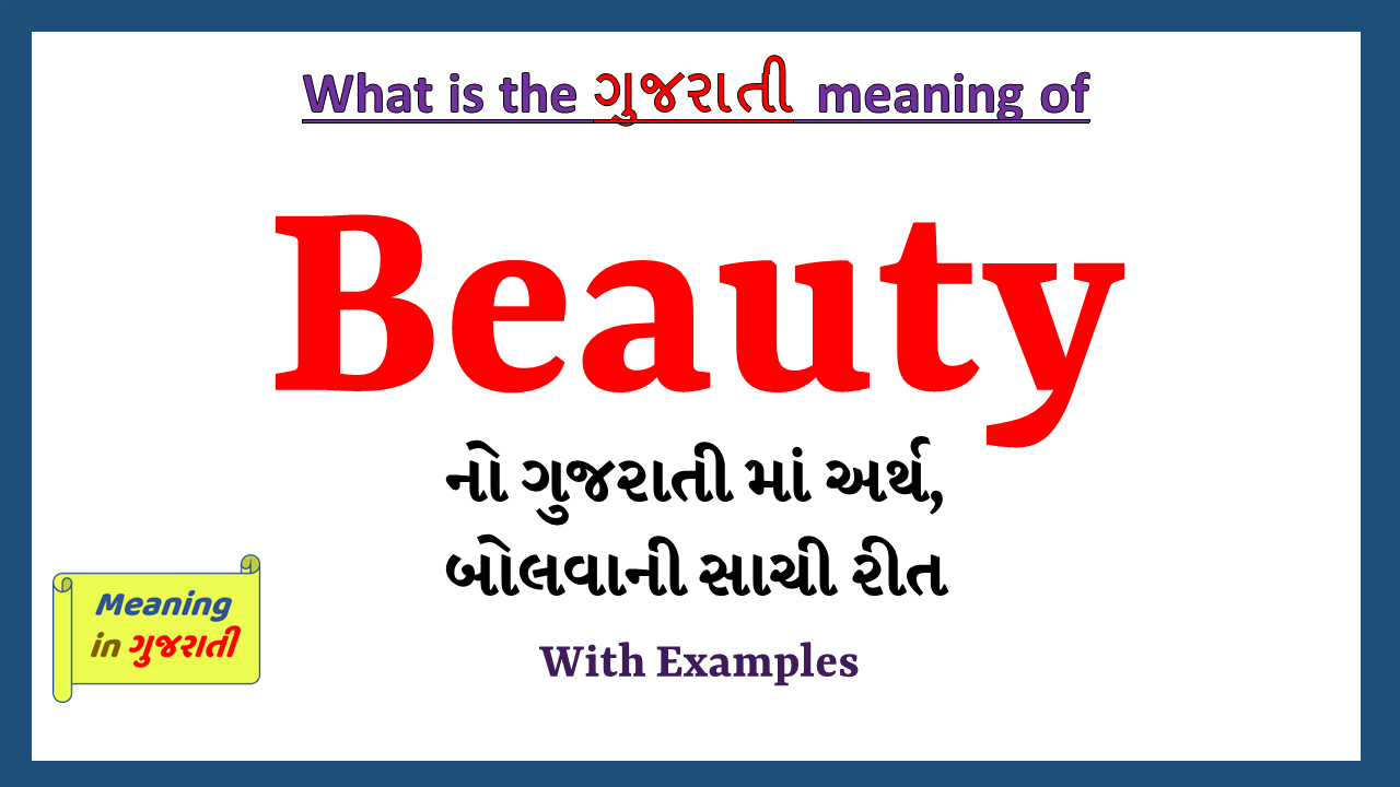 Beauty-meaning-in-gujarati