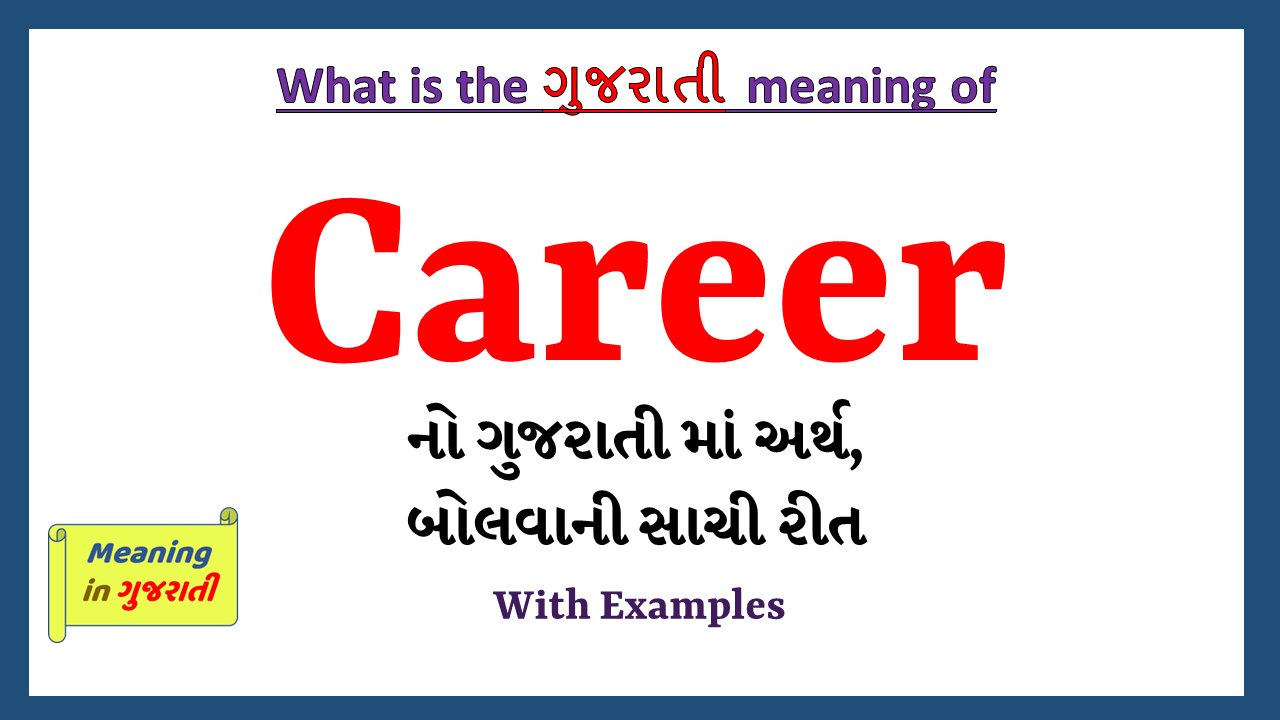Career-meaning-in-gujarati