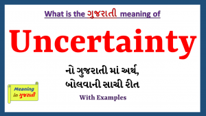 Uncertainty-meaning-in-gujarati