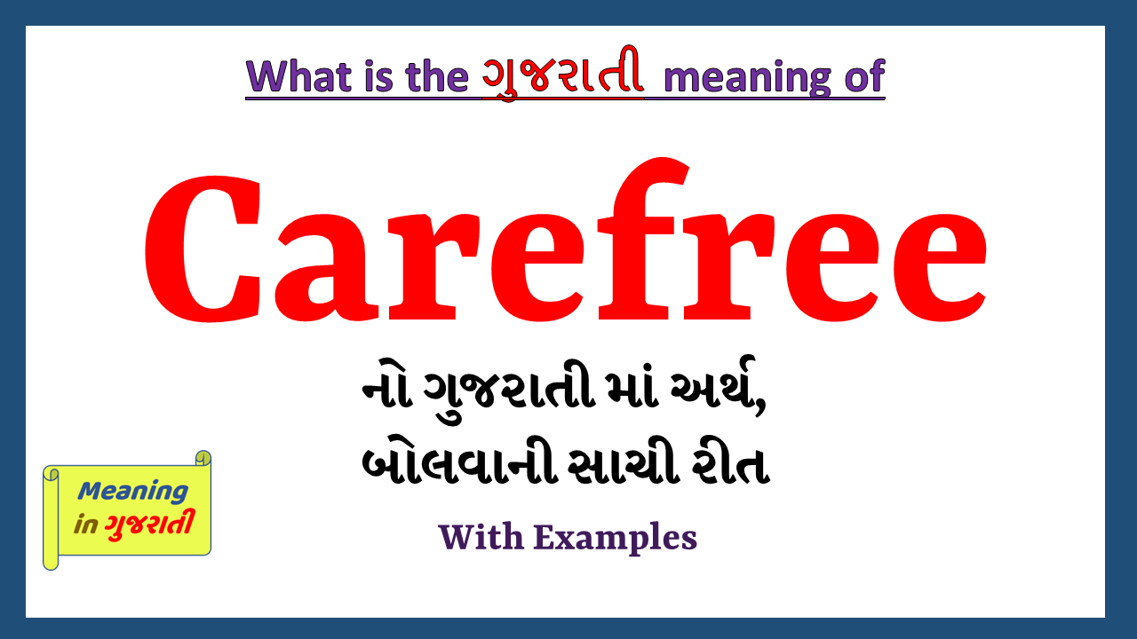 Carefree-meaning-in-gujarati