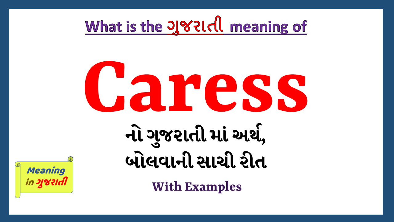Careless-meaning-in-gujarati