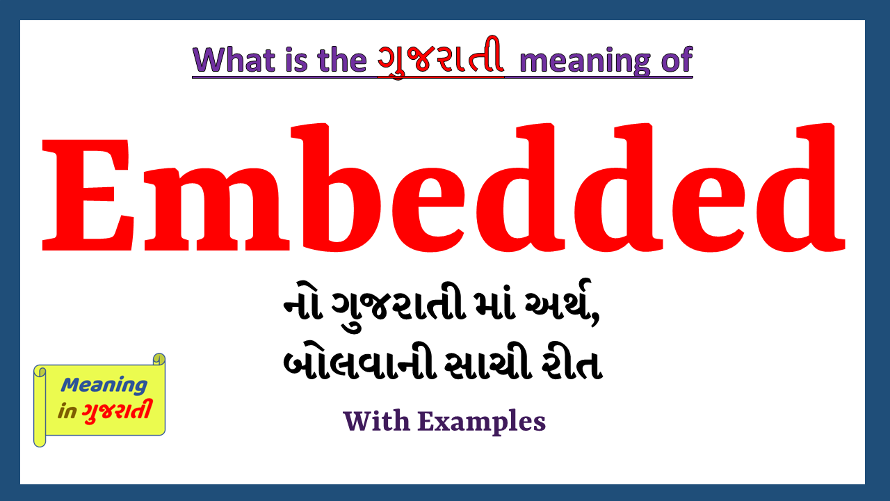 embedded-meaning-in-gujarati-meaning-in-gujarati