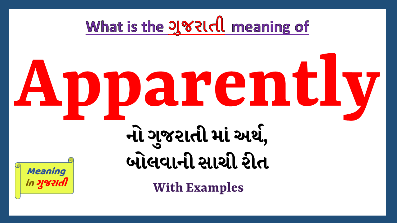 Apparently-meaning-in-gujarati
