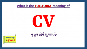 CV-full-form-in-gujarati