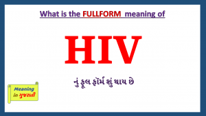 HIV-full-form-in-gujarati