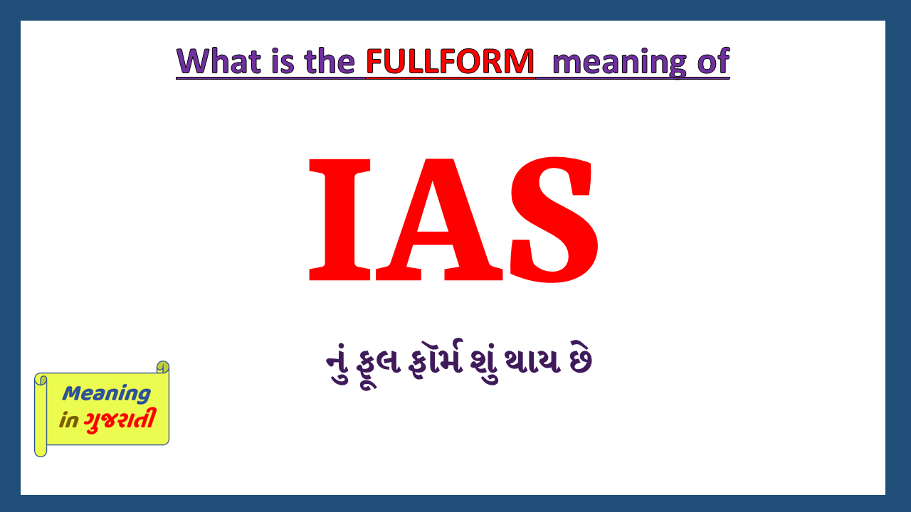 IAS-full-form-in-gujarati