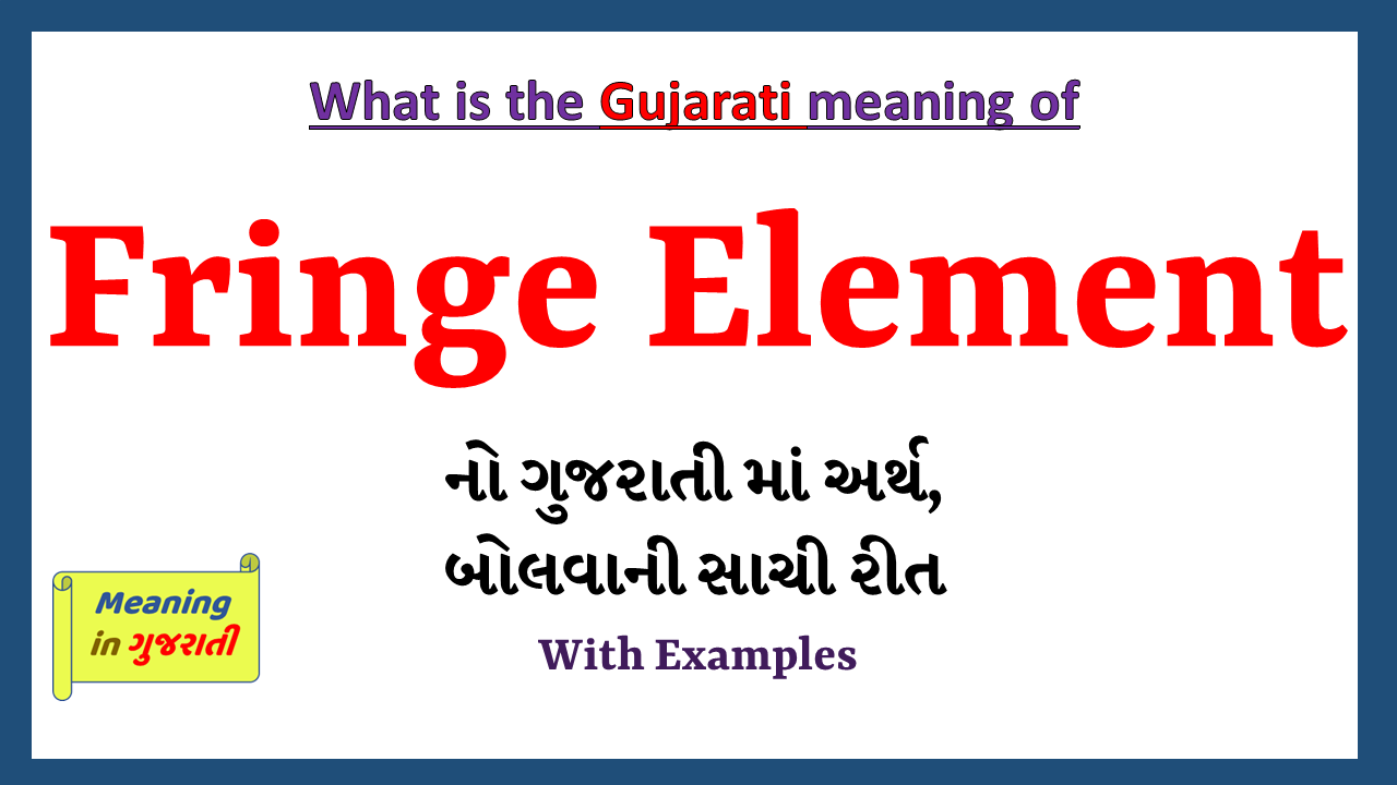 Fringe-Elemen-meaning-in-gujarati