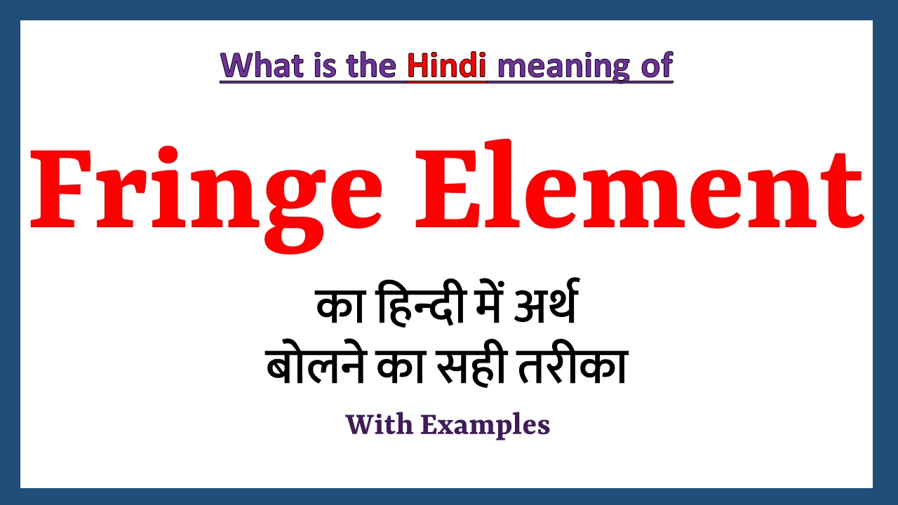 Fringe Element Meaning In Hindi Meaning In Gujarati