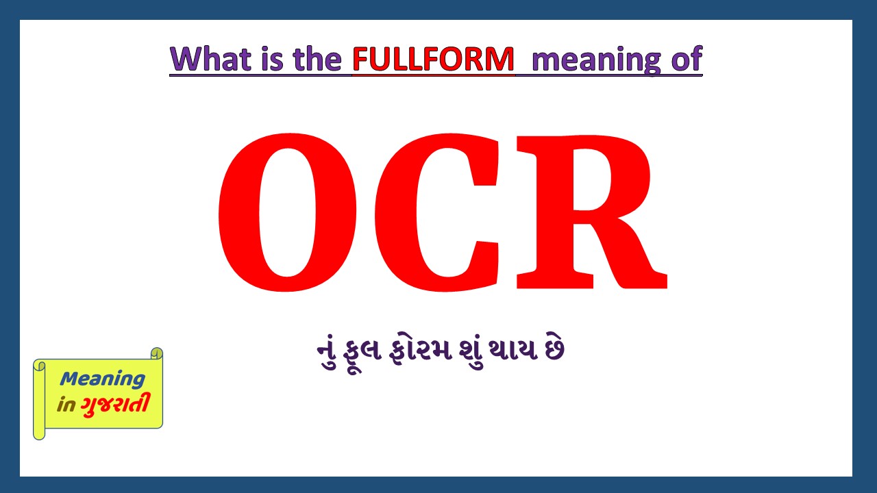 OCR-full-form-in-gujarati