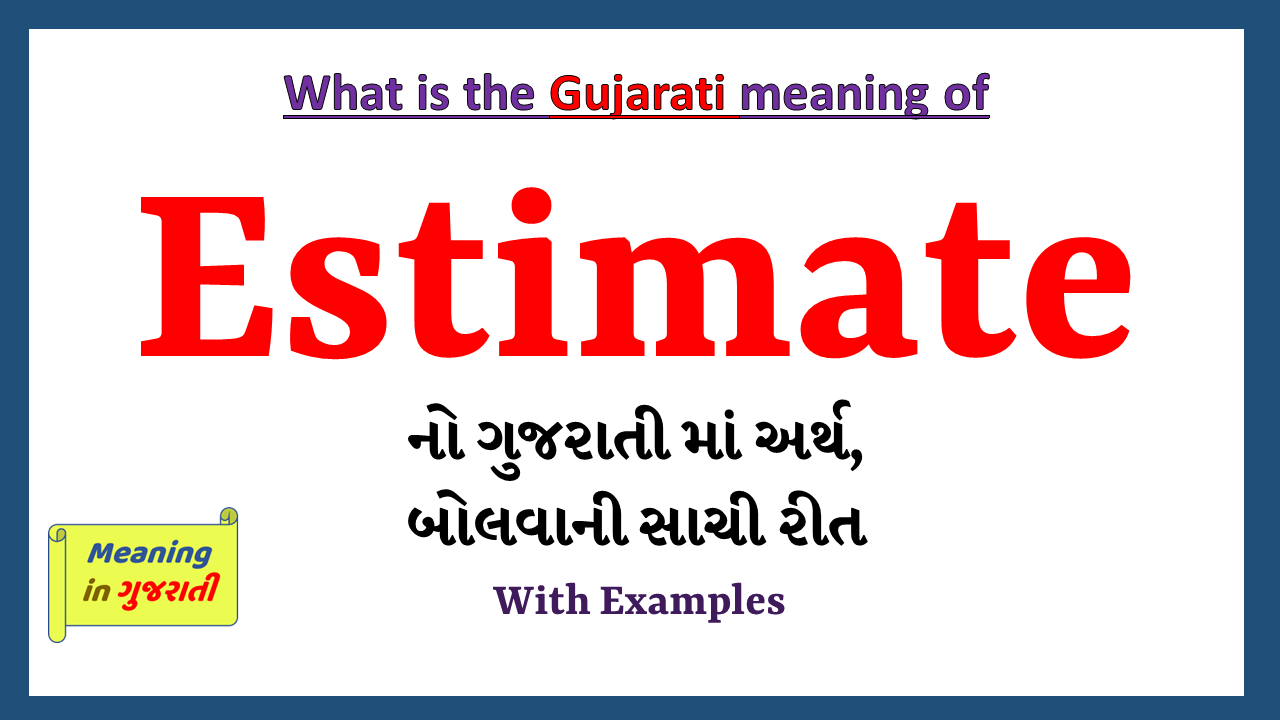 Estimate-meaning-in-gujarati
