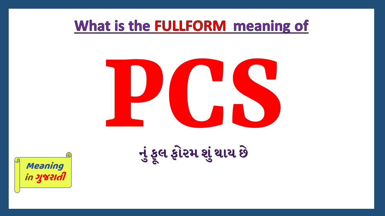 PCS-full-form-in-gujarati