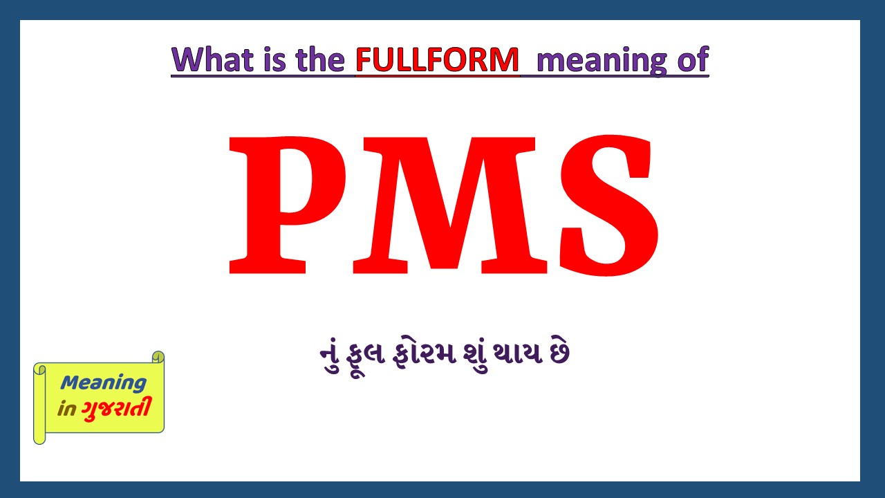 PMS-full-form-in-gujarati