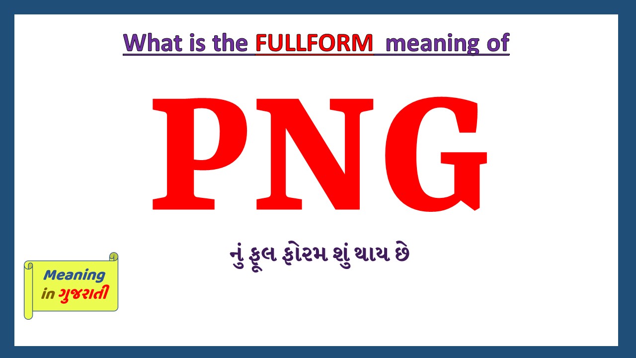 PNG-full-form-in-gujarati