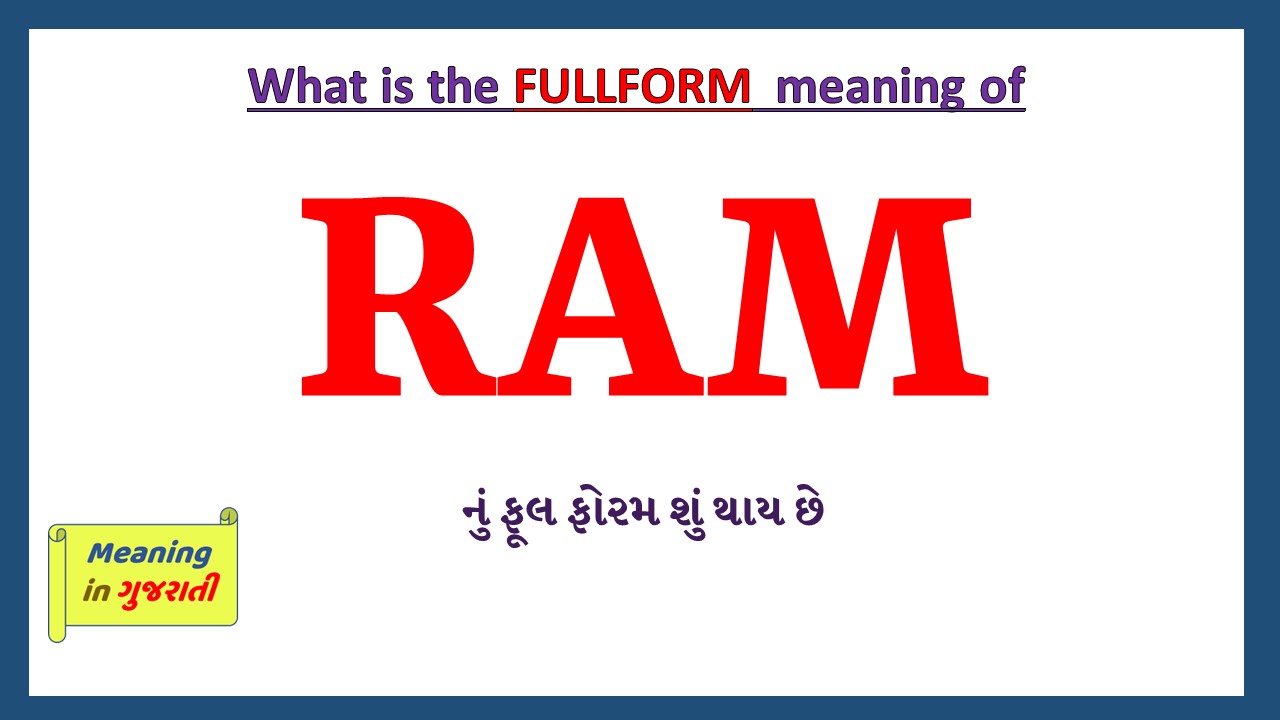 RAM-full-form-in-gujarati