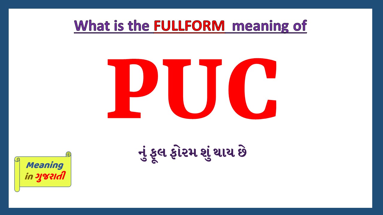 PUC-full-form-in-gujarati