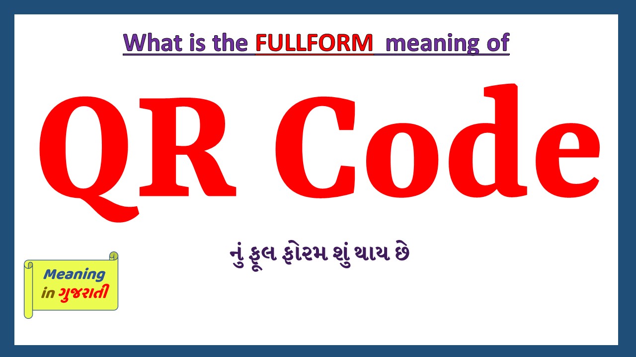 QR-Code-full-form-in-gujarati