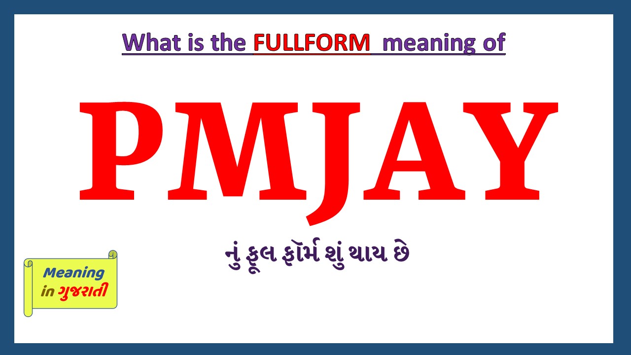 PMJAY-full-form-in-gujarati