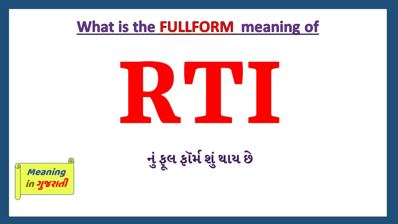 RTI-full-from-in-gujarati