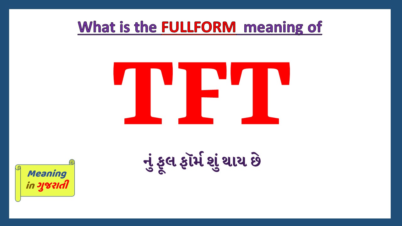 TFT-full-form-in-gujarati