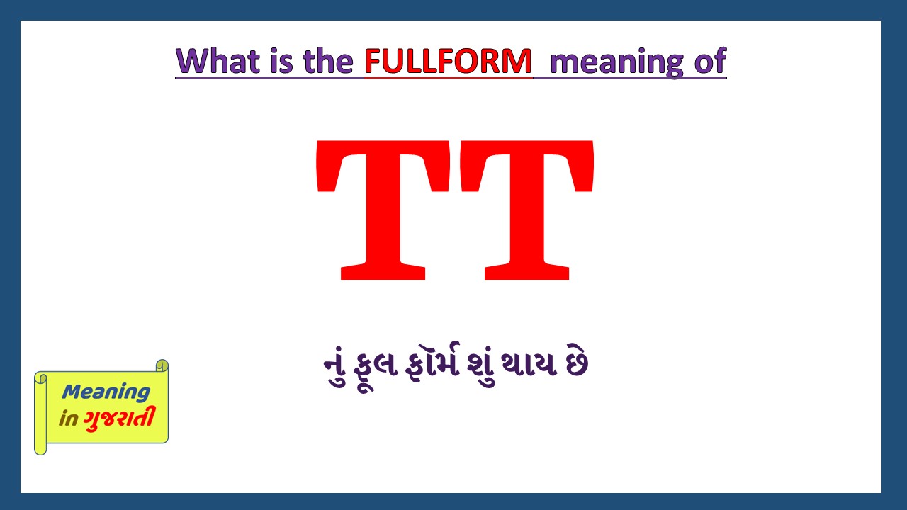 TT-full-form-in-gujarati