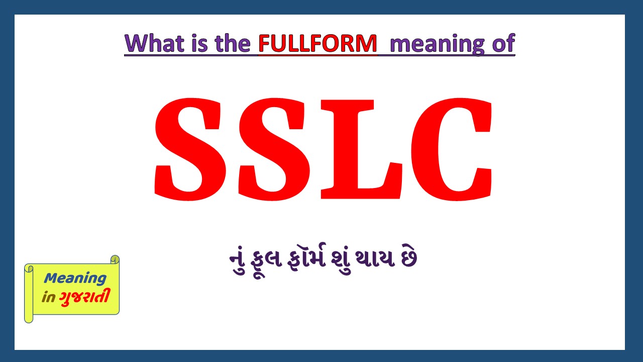 SSLC-full-form-in-gujarati