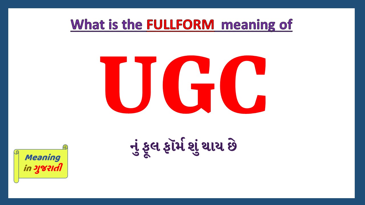 UGC-full-form-in-gujarati