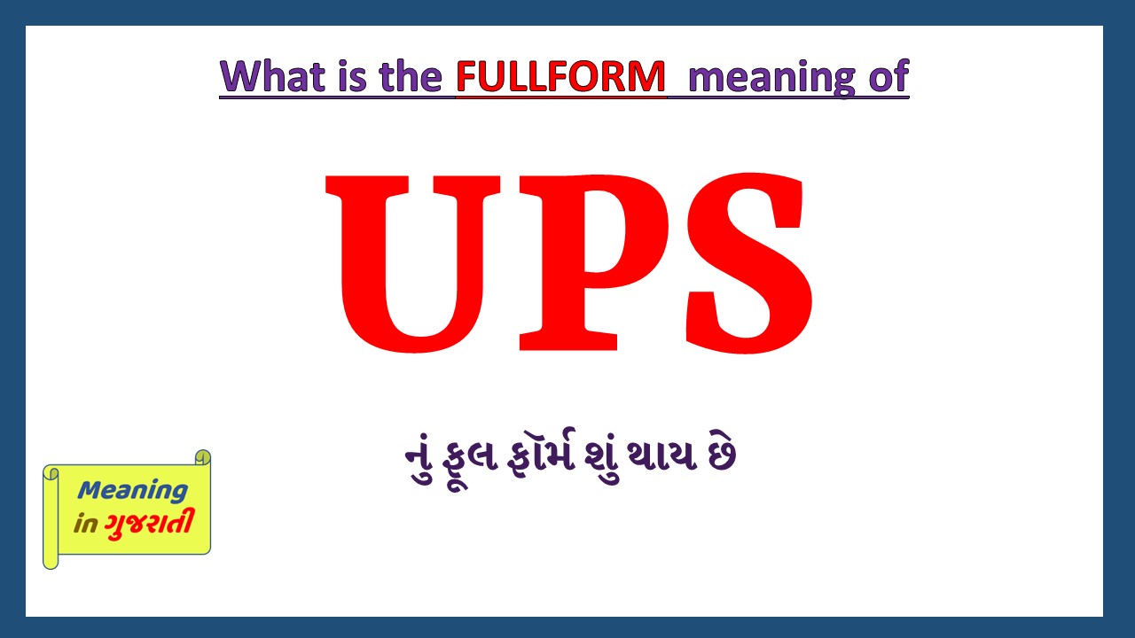 UPS-full-form-in-gujarati