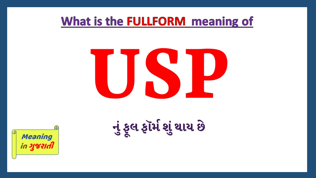 USP-full-form-in-gujarati