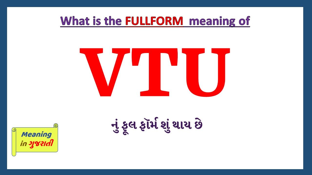 VTU-full-form-in-gujarati