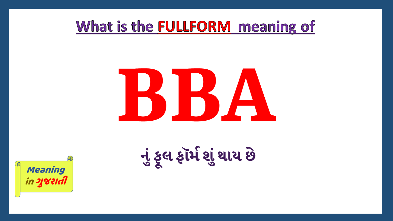 BBA-full-form-in-gujarati