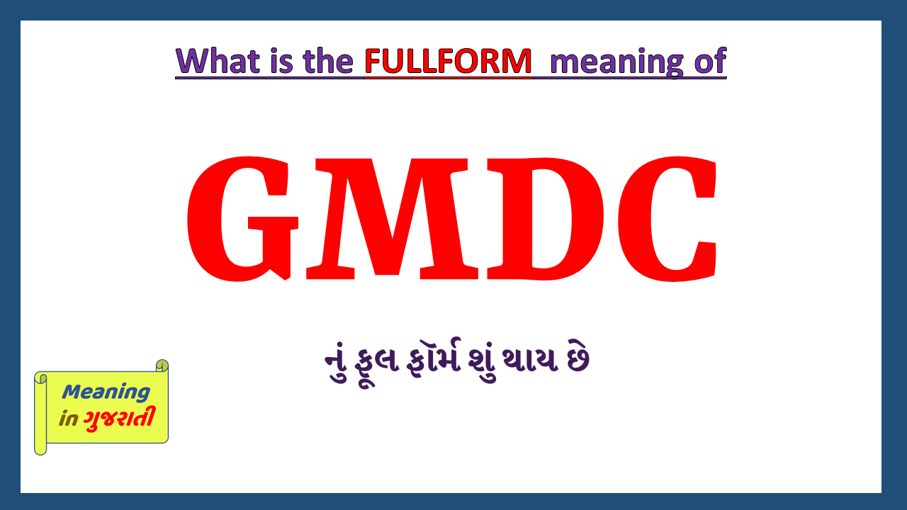 GMDC-full-form-in-gujarati