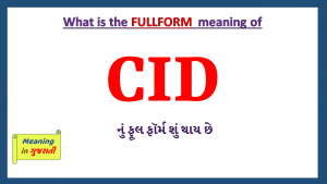 CID-full-form-in-gujarati