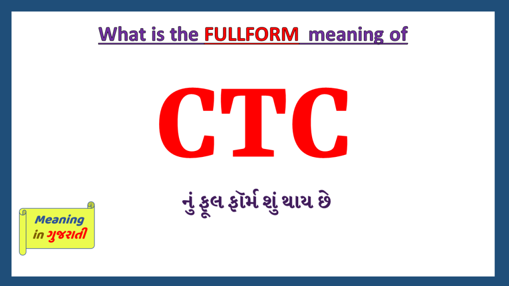 ctc-full-form-in-gujarati-meaning-in-gujarati