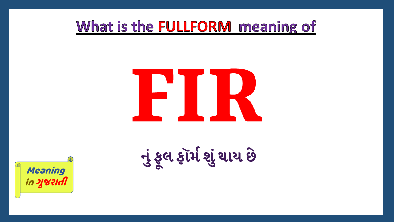 FIR-full-form-in-gujarati