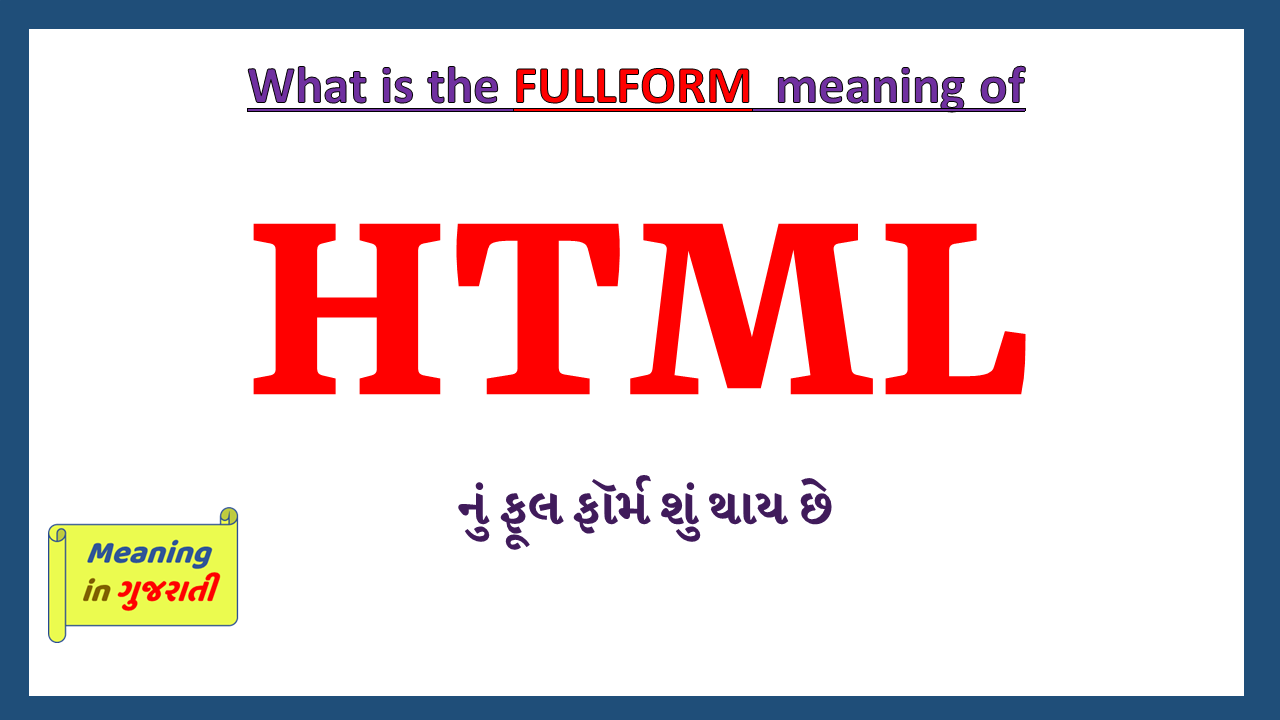HTML-full-form-in-gujarati