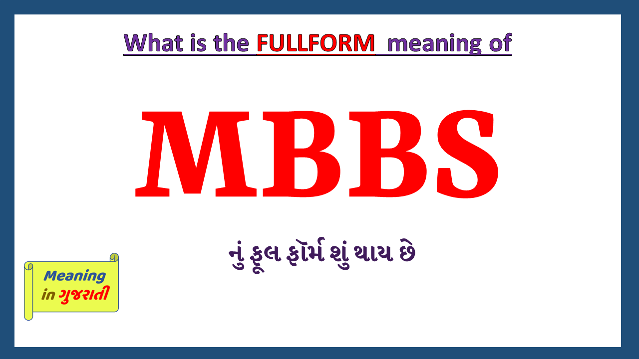 MBBS-fullfrom-in-gujarati