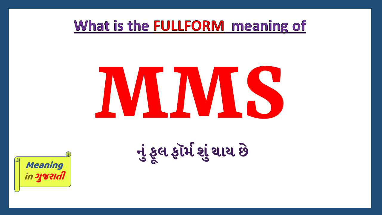 MMS-fullform-in-gujarati