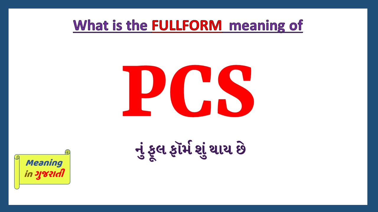 PCS-fullform-in-gujarati