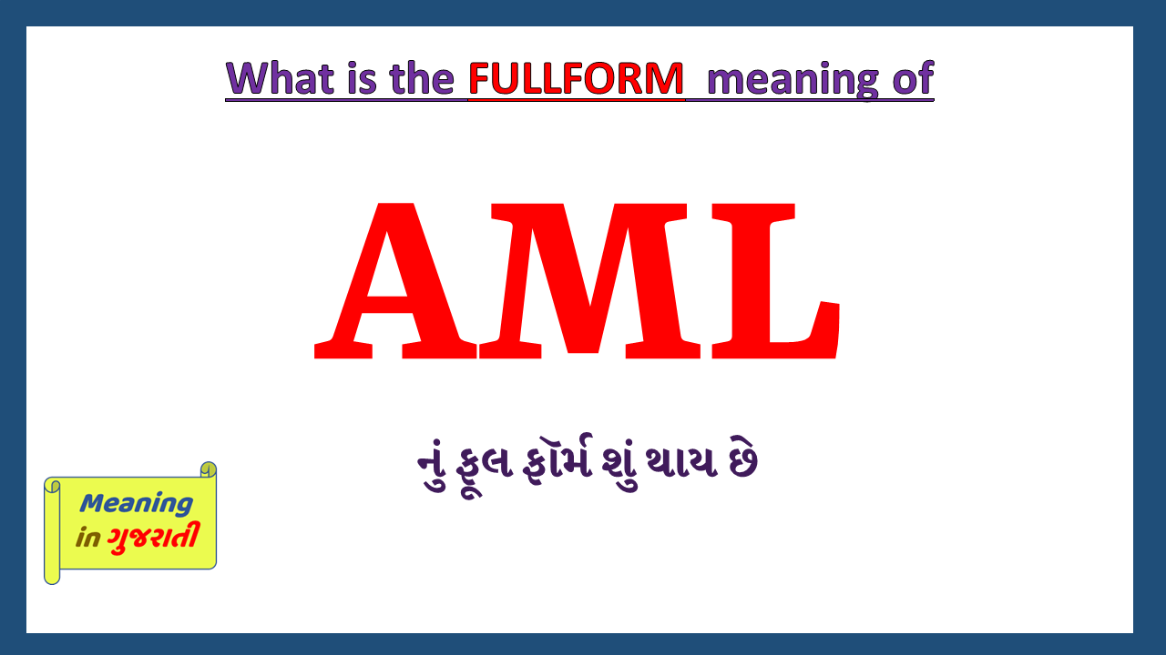 AML-fullform-in-gujarati