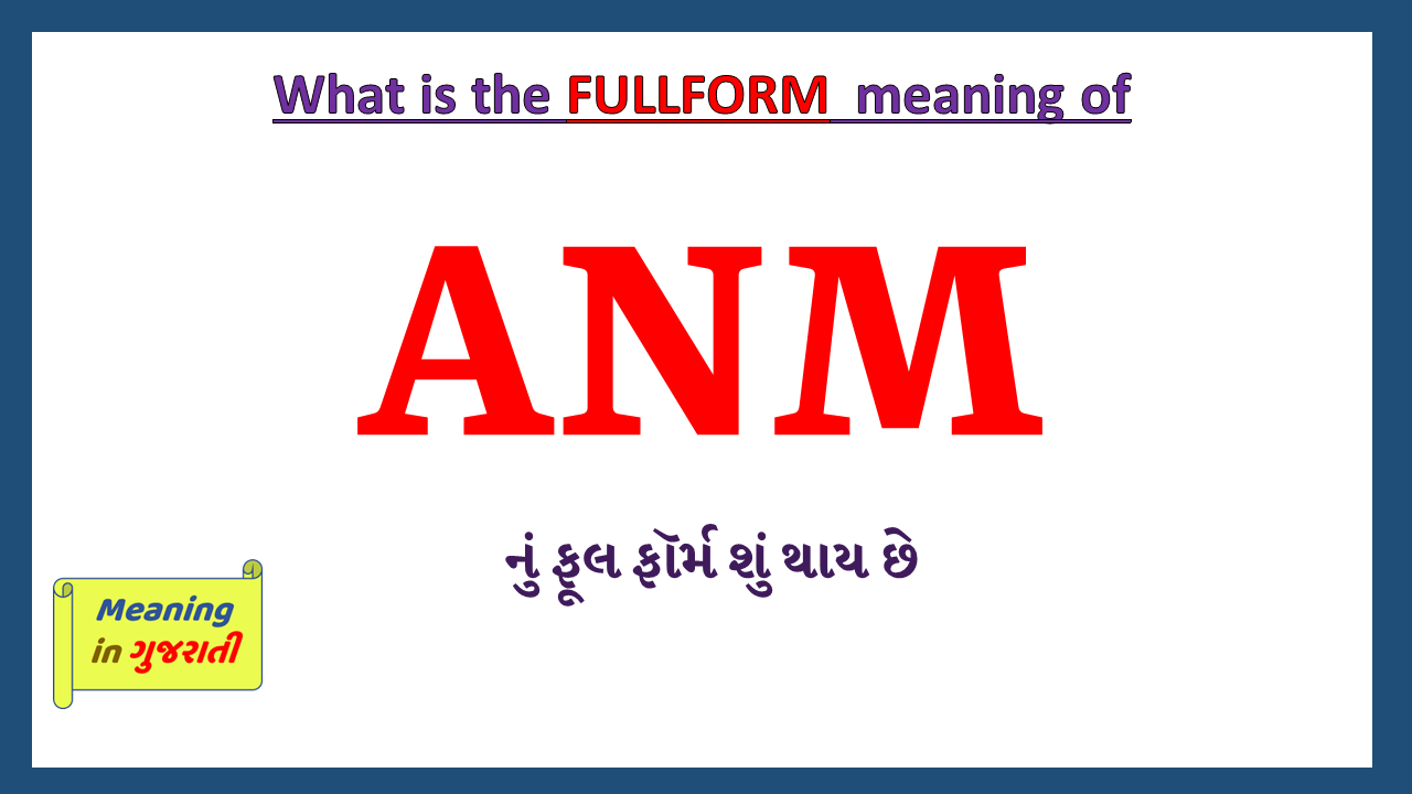ANM-fullform-in-Gujarati
