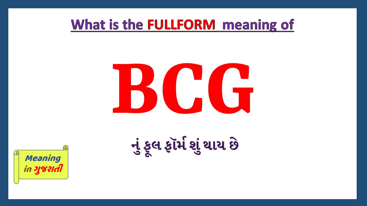 BCG-Fullform-in-Gujarati