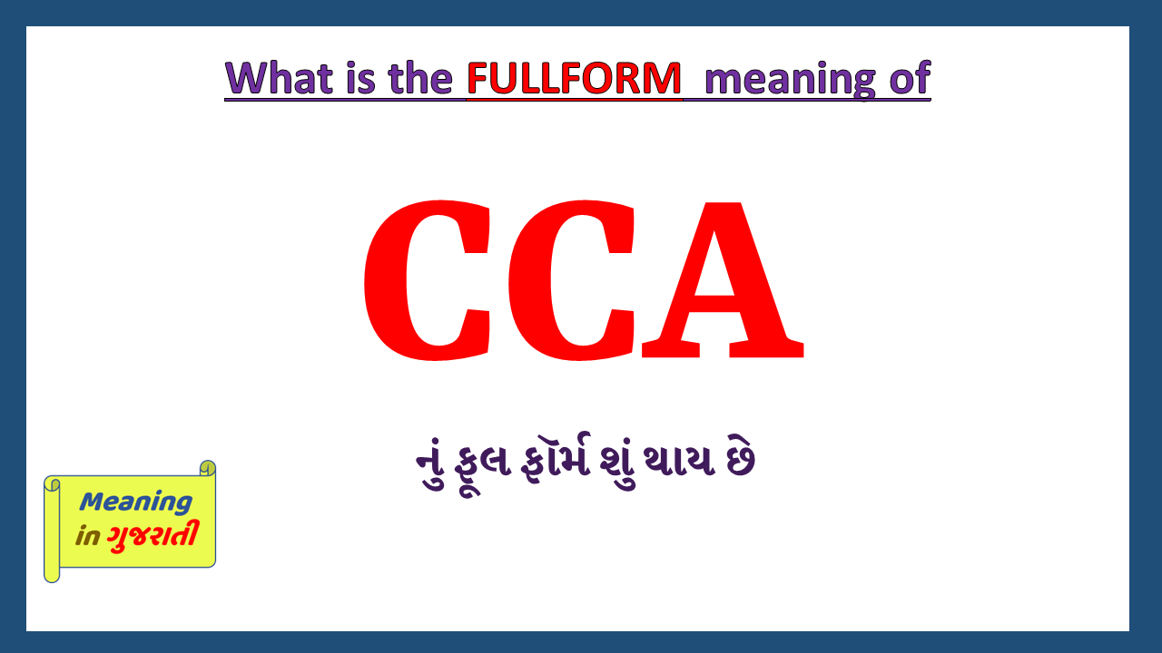 CCA-fullfrom-in-Gujarati